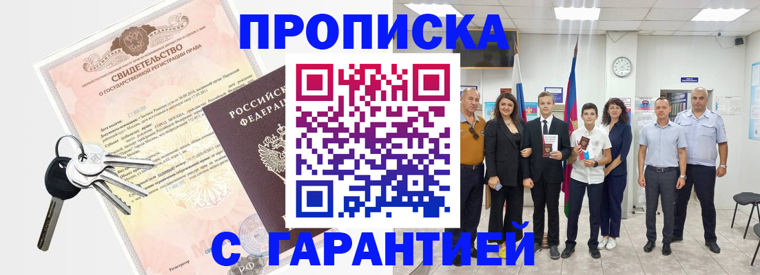 временная регистрация адрес в Пермском крае