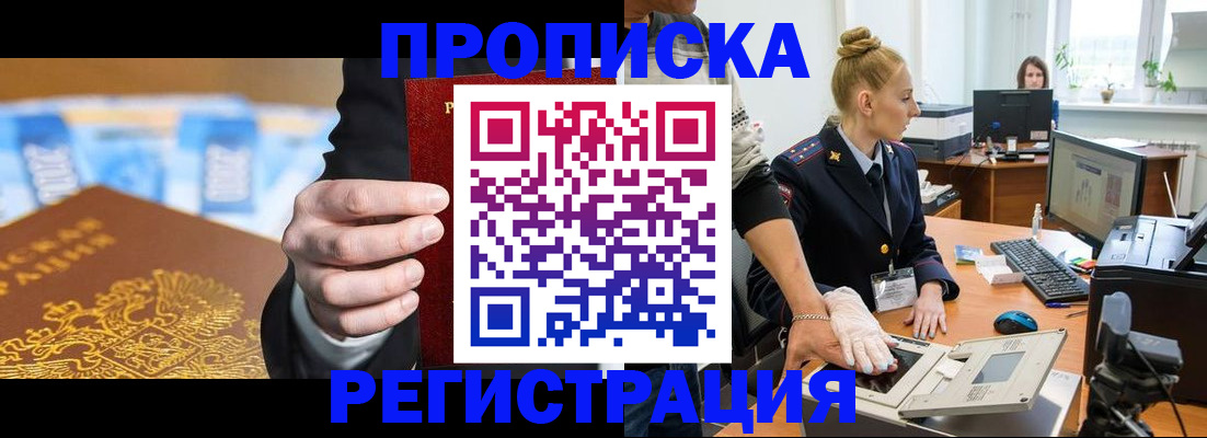 прописка для военкомата в Пермском крае