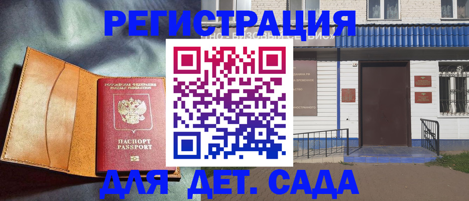 прописка гарантия в Пермском крае