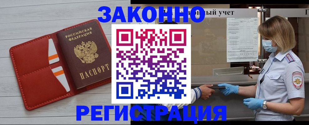 прописка для работы в Пермском крае