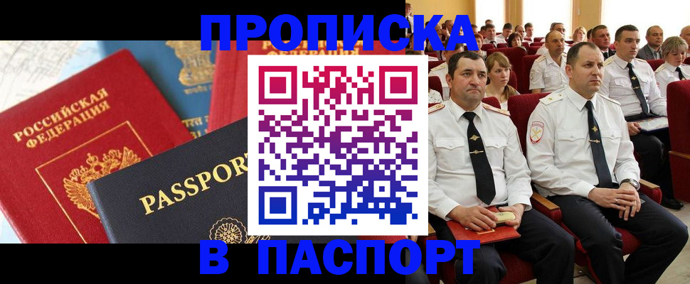 временная регистрация для всех в Пермском крае