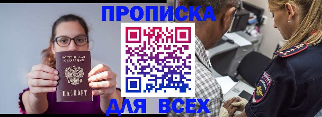 временная регистрация для всех в Пермском крае