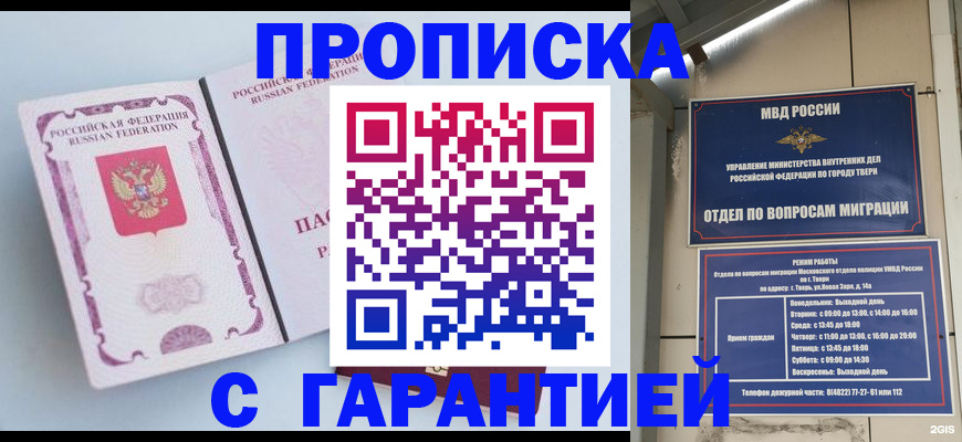 временная регистрация надежно в Пермском крае
