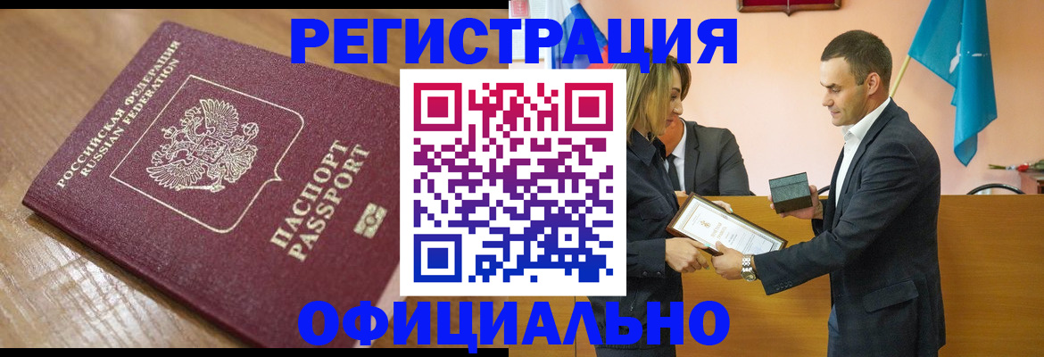 прописка для работы в Пермском крае