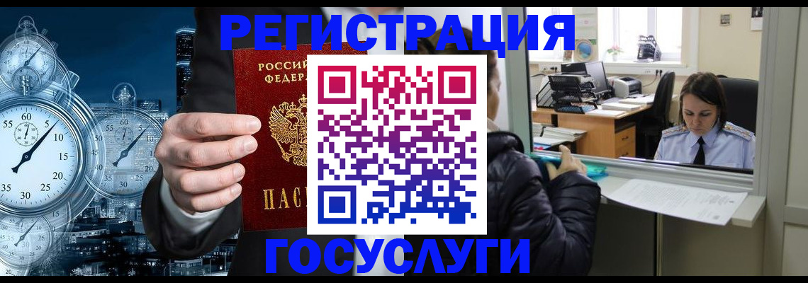 временная регистрация для школы в Пермском крае