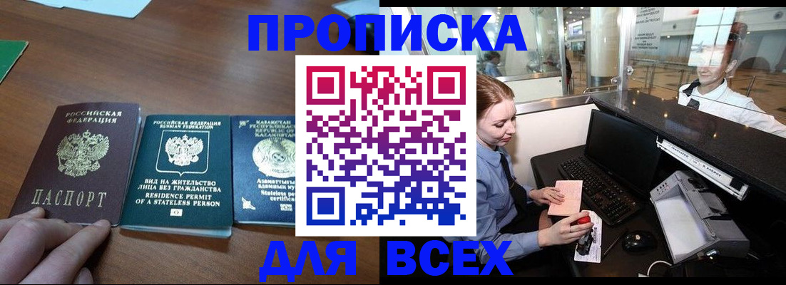 прописка для военкомата в Пермском крае